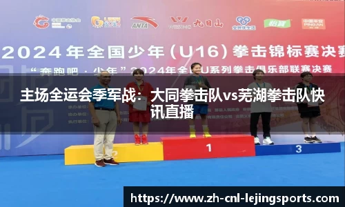 乐竞体育平台