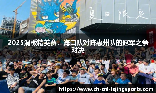 乐竞体育APP