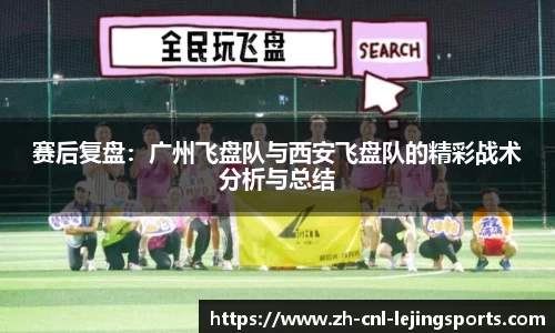 乐竞体育平台