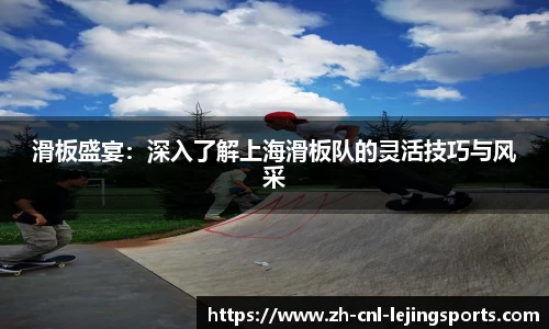 乐竞体育APP