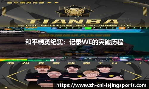 乐竞体育平台