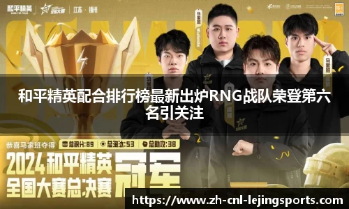 乐竞体育APP