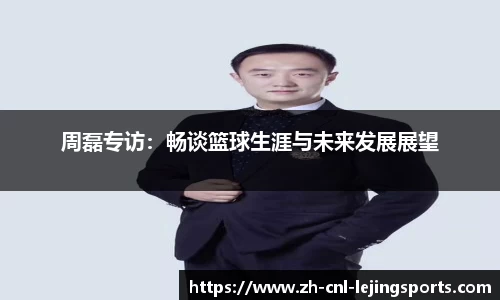 乐竞体育APP